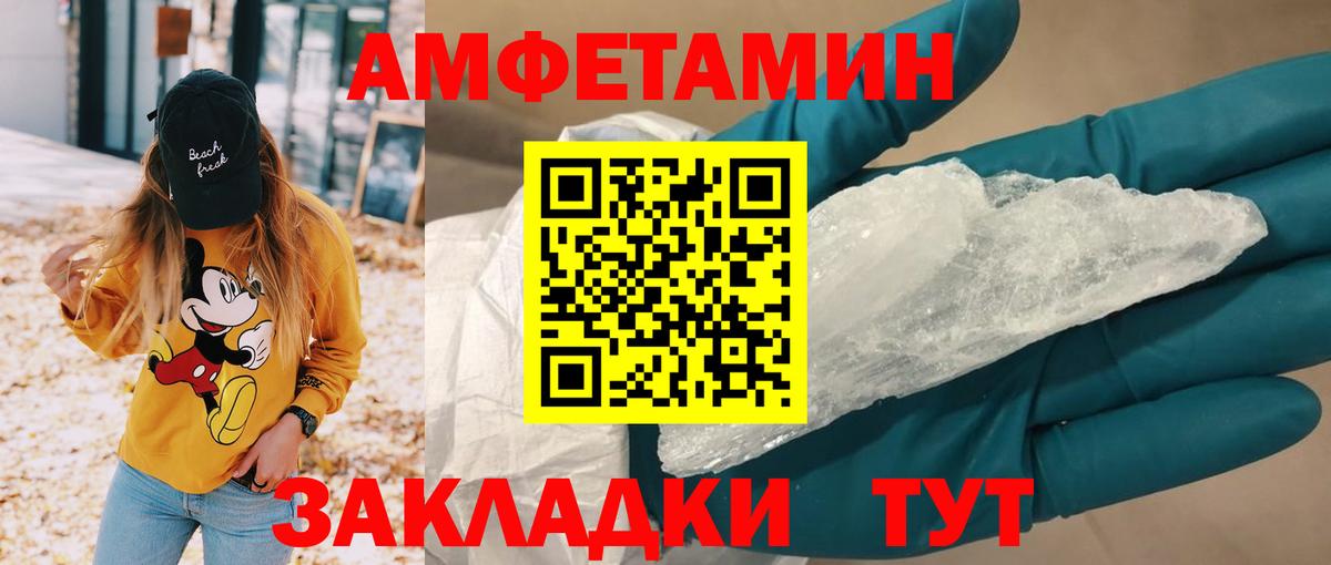 Амфетамин 98%  АМФЕТАМИН  Сергиев Посад  Вход с VPN 