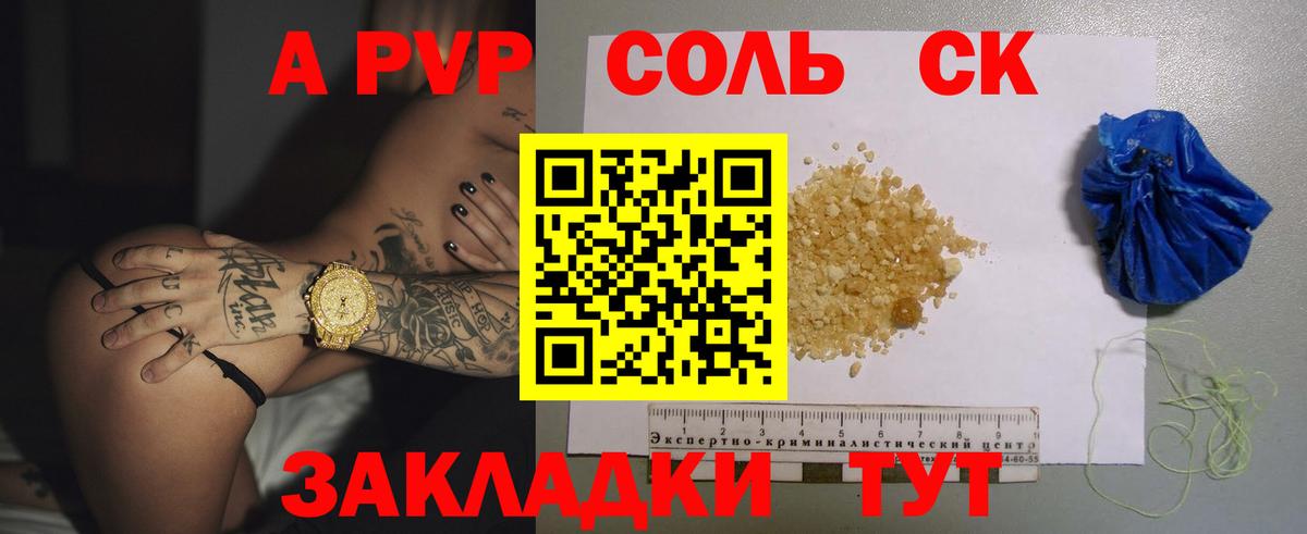 закладка  Alpha-PVP СК КРИС  Сергиев Посад  Вход с VPN  Alpha-PVP Crystall 