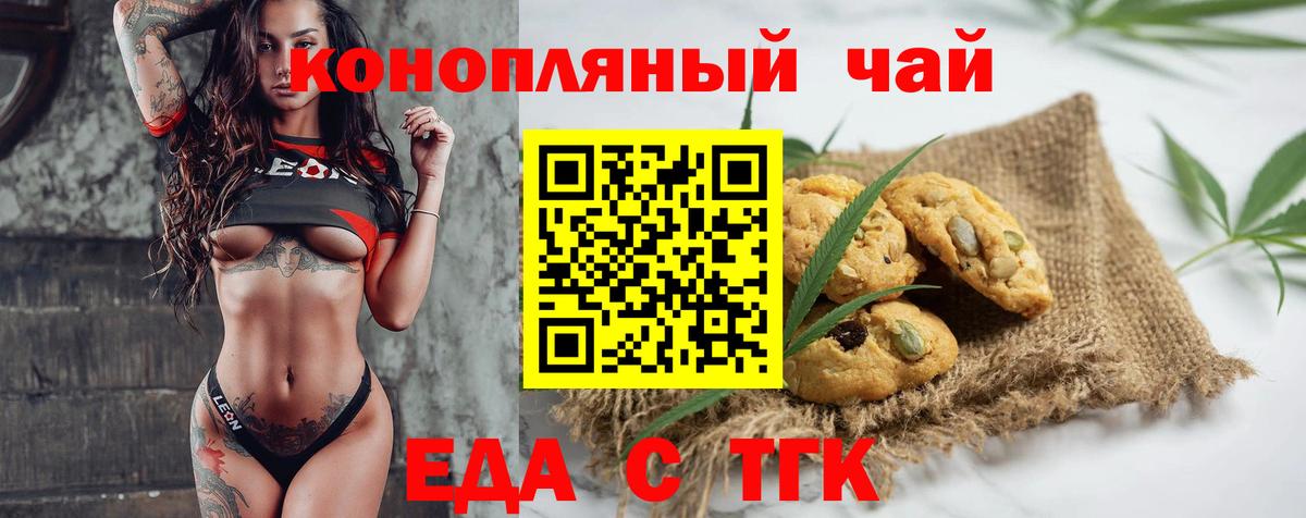 Canna-Cookies конопля  Вход с VPN  Сергиев Посад 