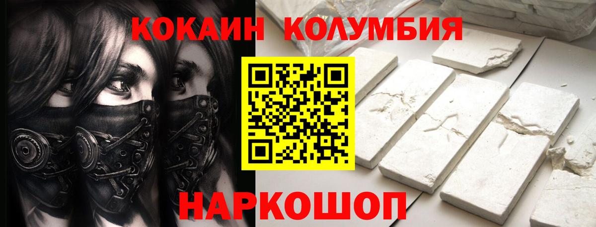 Сергиев Посад  КОКАИН 98%  Вход с VPN  КОКАИН Перу 
