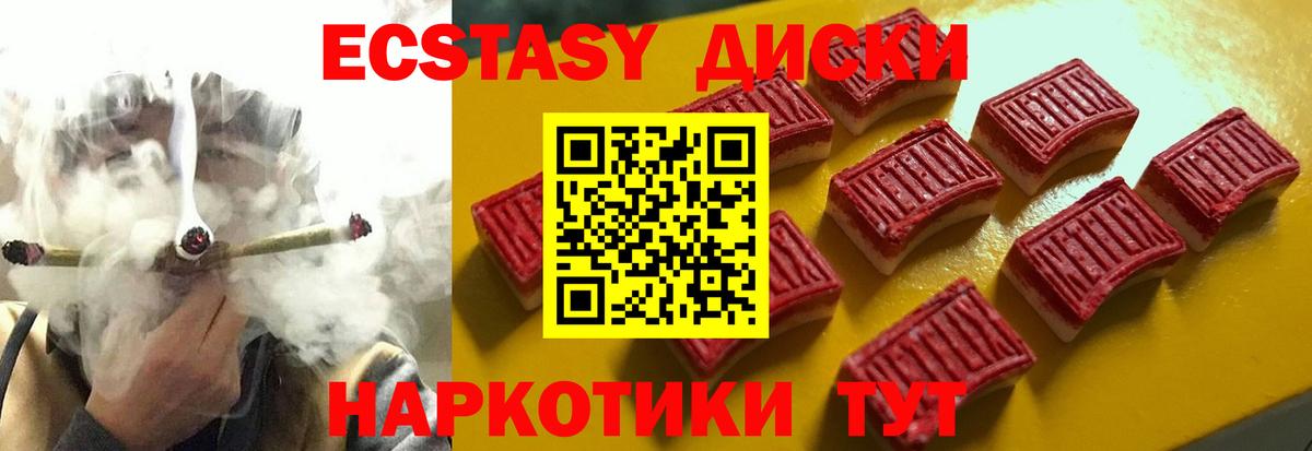 Сергиев Посад  Ecstasy DUBAI  Вход с VPN  Экстази  ЭКСТАЗИ 280мг 