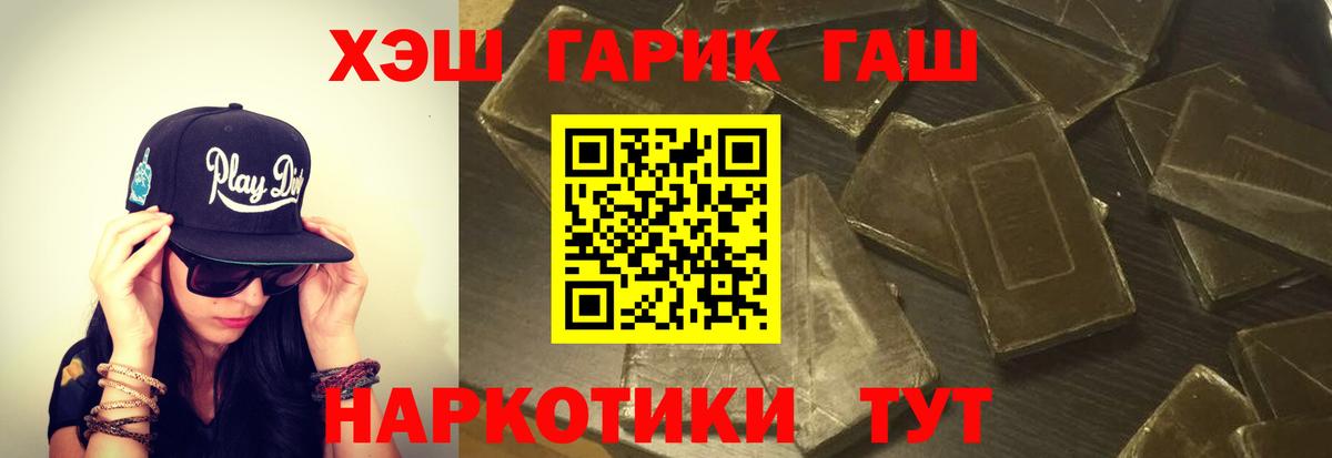 ГАШИШ Cannabis  Вход с VPN  Гашиш AMNESIA HAZE  Сергиев Посад 