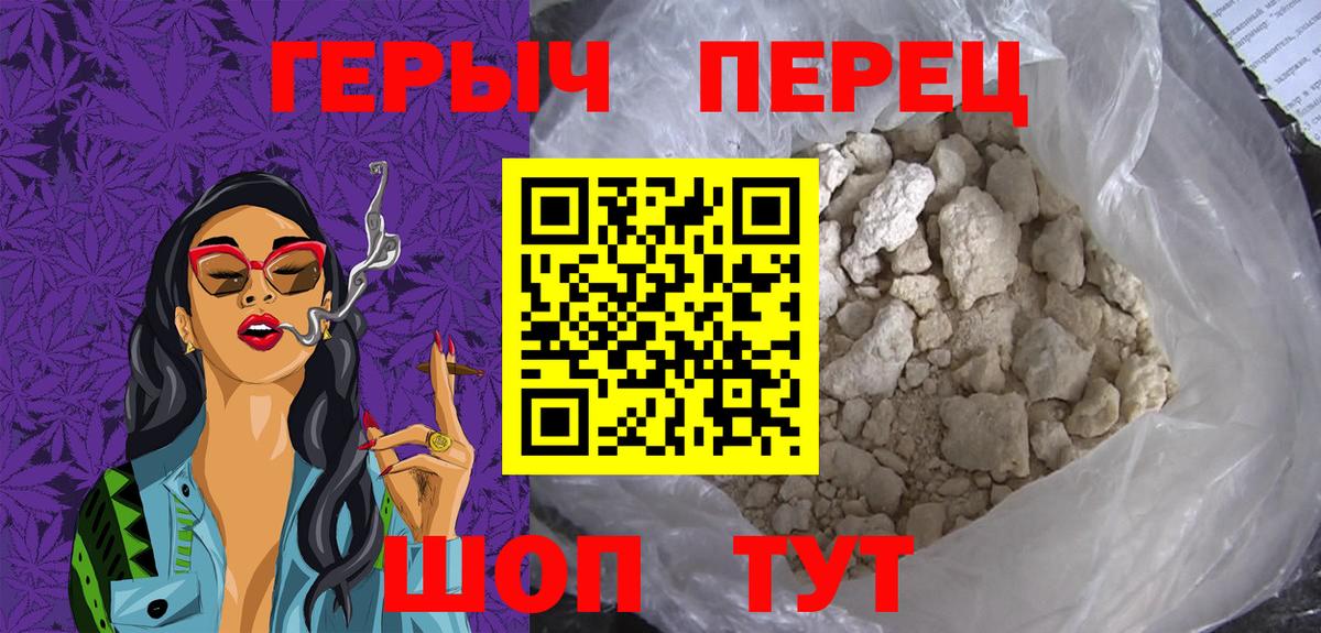 ГЕРОИН герыч  Вход с VPN  Сергиев Посад 