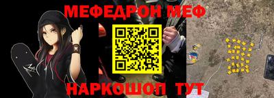 MESCALINE Пенза