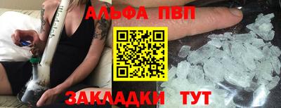 альфа пвп Пугачёв