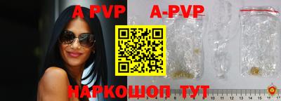 альфа пвп VHQ Партизанск