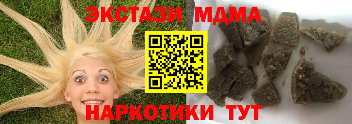 МДМА  MDMA молли  Вход с VPN  МДМА crystal  Сергиев Посад 