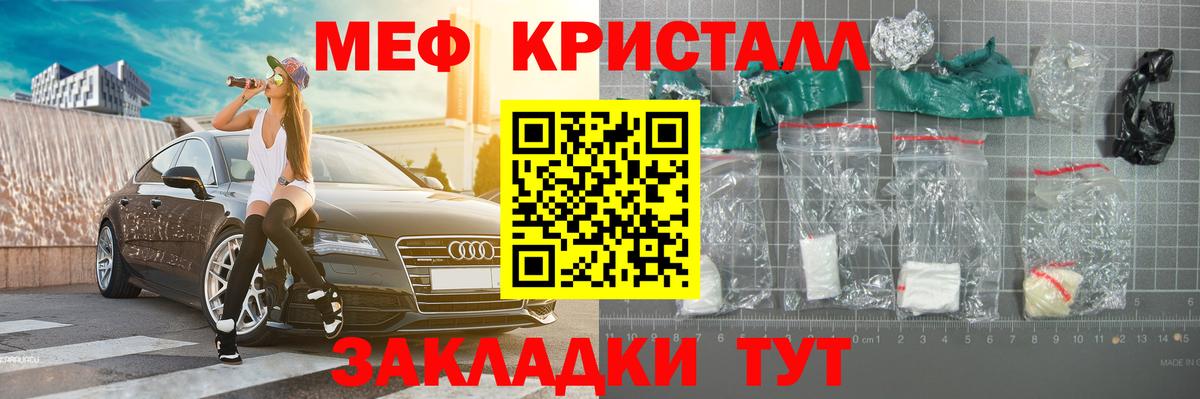 Мефедрон кристаллы  где купить наркоту  МЯУ-МЯУ 4 MMC  Сергиев Посад  Вход с VPN  МЯУ-МЯУ 