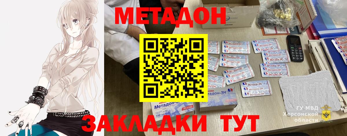 МЕТАДОН мёд Сергиев Посад