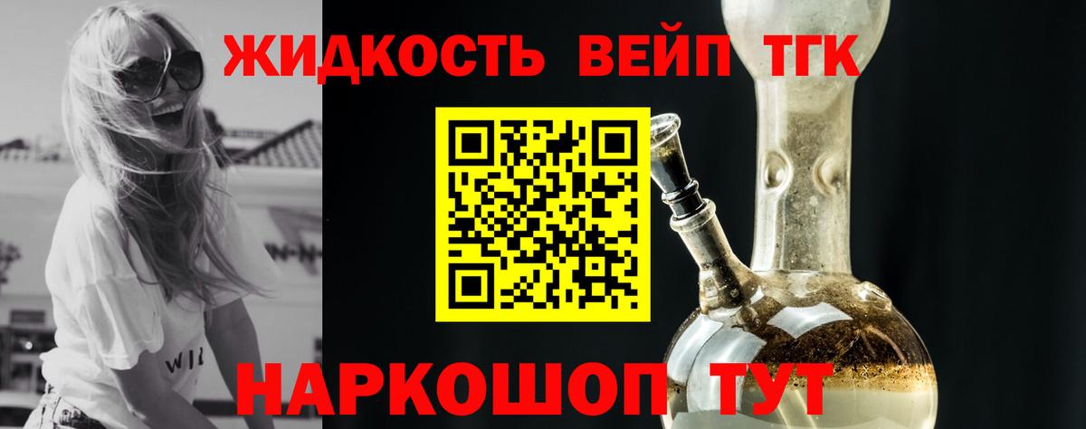 ТГК вейп  Вход с VPN  Сергиев Посад  ТГК Wax 